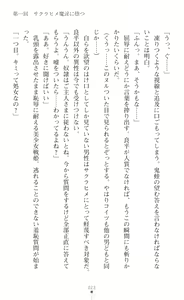 Page 25 of Souha Senhime Sakurahime Futanari Ingoku ni Ochiru Kurokami Otome - preview thumbnail