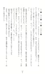Page 252 of Souha Senhime Sakurahime Futanari Ingoku ni Ochiru Kurokami Otome - preview thumbnail