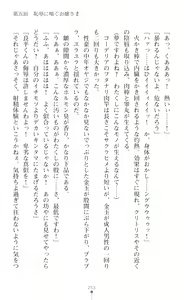Page 255 of Souha Senhime Sakurahime Futanari Ingoku ni Ochiru Kurokami Otome - preview thumbnail