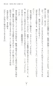Page 265 of Souha Senhime Sakurahime Futanari Ingoku ni Ochiru Kurokami Otome - preview thumbnail
