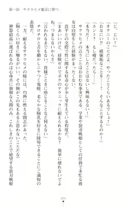 Page 27 of Souha Senhime Sakurahime Futanari Ingoku ni Ochiru Kurokami Otome - preview thumbnail