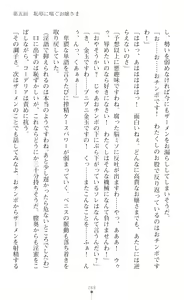 Page 271 of Souha Senhime Sakurahime Futanari Ingoku ni Ochiru Kurokami Otome - preview thumbnail