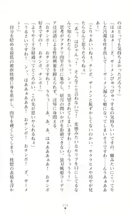 Page 272 of Souha Senhime Sakurahime Futanari Ingoku ni Ochiru Kurokami Otome - preview thumbnail