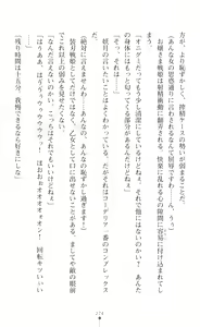 Page 276 of Souha Senhime Sakurahime Futanari Ingoku ni Ochiru Kurokami Otome - preview thumbnail