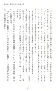 Page 279 of Souha Senhime Sakurahime Futanari Ingoku ni Ochiru Kurokami Otome - preview thumbnail