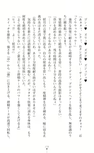 Page 280 of Souha Senhime Sakurahime Futanari Ingoku ni Ochiru Kurokami Otome - preview thumbnail