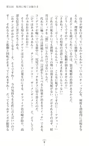 Page 285 of Souha Senhime Sakurahime Futanari Ingoku ni Ochiru Kurokami Otome - preview thumbnail