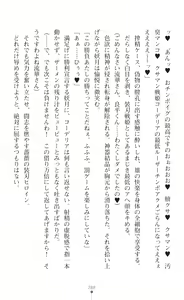 Page 290 of Souha Senhime Sakurahime Futanari Ingoku ni Ochiru Kurokami Otome - preview thumbnail