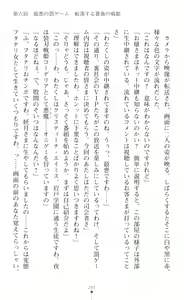 Page 297 of Souha Senhime Sakurahime Futanari Ingoku ni Ochiru Kurokami Otome - preview thumbnail