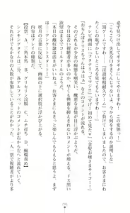 Page 298 of Souha Senhime Sakurahime Futanari Ingoku ni Ochiru Kurokami Otome - preview thumbnail