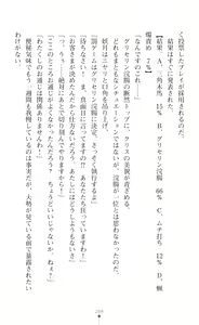 Page 300 of Souha Senhime Sakurahime Futanari Ingoku ni Ochiru Kurokami Otome - preview thumbnail