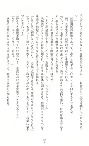 Page 304 of Souha Senhime Sakurahime Futanari Ingoku ni Ochiru Kurokami Otome - preview thumbnail