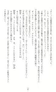 Page 306 of Souha Senhime Sakurahime Futanari Ingoku ni Ochiru Kurokami Otome - preview thumbnail