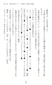 Page 311 of Souha Senhime Sakurahime Futanari Ingoku ni Ochiru Kurokami Otome - preview thumbnail