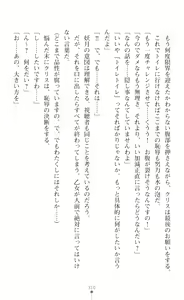 Page 312 of Souha Senhime Sakurahime Futanari Ingoku ni Ochiru Kurokami Otome - preview thumbnail