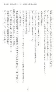 Page 313 of Souha Senhime Sakurahime Futanari Ingoku ni Ochiru Kurokami Otome - preview thumbnail
