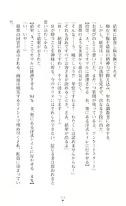 Page 316 of Souha Senhime Sakurahime Futanari Ingoku ni Ochiru Kurokami Otome - preview thumbnail