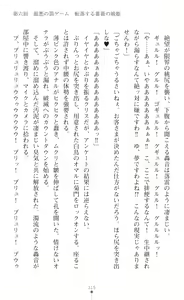 Page 317 of Souha Senhime Sakurahime Futanari Ingoku ni Ochiru Kurokami Otome - preview thumbnail