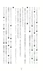 Page 318 of Souha Senhime Sakurahime Futanari Ingoku ni Ochiru Kurokami Otome - preview thumbnail