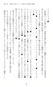 Page 319 of Souha Senhime Sakurahime Futanari Ingoku ni Ochiru Kurokami Otome - preview thumbnail