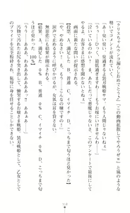 Page 320 of Souha Senhime Sakurahime Futanari Ingoku ni Ochiru Kurokami Otome - preview thumbnail