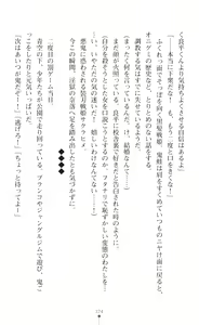 Page 326 of Souha Senhime Sakurahime Futanari Ingoku ni Ochiru Kurokami Otome - preview thumbnail