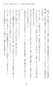 Page 327 of Souha Senhime Sakurahime Futanari Ingoku ni Ochiru Kurokami Otome - preview thumbnail