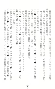 Page 332 of Souha Senhime Sakurahime Futanari Ingoku ni Ochiru Kurokami Otome - preview thumbnail
