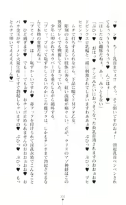 Page 334 of Souha Senhime Sakurahime Futanari Ingoku ni Ochiru Kurokami Otome - preview thumbnail