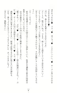 Page 348 of Souha Senhime Sakurahime Futanari Ingoku ni Ochiru Kurokami Otome - preview thumbnail