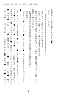 Page 351 of Souha Senhime Sakurahime Futanari Ingoku ni Ochiru Kurokami Otome - preview thumbnail