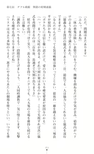 Page 355 of Souha Senhime Sakurahime Futanari Ingoku ni Ochiru Kurokami Otome - preview thumbnail