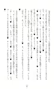 Page 362 of Souha Senhime Sakurahime Futanari Ingoku ni Ochiru Kurokami Otome - preview thumbnail