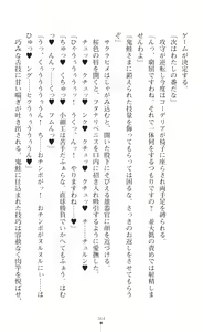 Page 366 of Souha Senhime Sakurahime Futanari Ingoku ni Ochiru Kurokami Otome - preview thumbnail