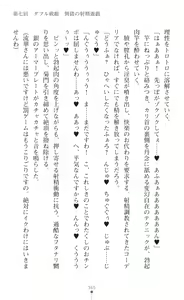 Page 367 of Souha Senhime Sakurahime Futanari Ingoku ni Ochiru Kurokami Otome - preview thumbnail