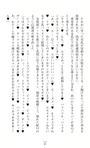 Page 370 of Souha Senhime Sakurahime Futanari Ingoku ni Ochiru Kurokami Otome - preview thumbnail
