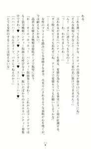 Page 372 of Souha Senhime Sakurahime Futanari Ingoku ni Ochiru Kurokami Otome - preview thumbnail
