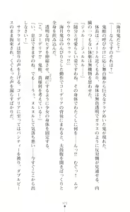 Page 374 of Souha Senhime Sakurahime Futanari Ingoku ni Ochiru Kurokami Otome - preview thumbnail