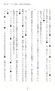 Page 379 of Souha Senhime Sakurahime Futanari Ingoku ni Ochiru Kurokami Otome - preview thumbnail