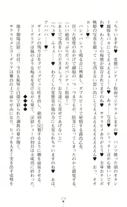 Page 380 of Souha Senhime Sakurahime Futanari Ingoku ni Ochiru Kurokami Otome - preview thumbnail