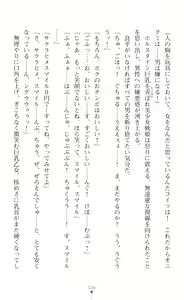 Page 38 of Souha Senhime Sakurahime Futanari Ingoku ni Ochiru Kurokami Otome - preview thumbnail