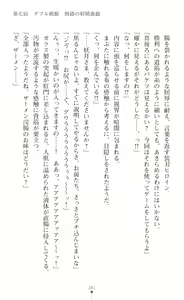 Page 383 of Souha Senhime Sakurahime Futanari Ingoku ni Ochiru Kurokami Otome - preview thumbnail