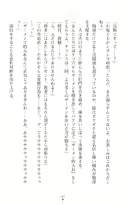 Page 384 of Souha Senhime Sakurahime Futanari Ingoku ni Ochiru Kurokami Otome - preview thumbnail