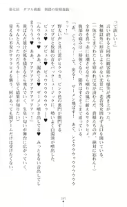Page 387 of Souha Senhime Sakurahime Futanari Ingoku ni Ochiru Kurokami Otome - preview thumbnail