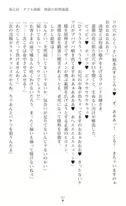 Page 389 of Souha Senhime Sakurahime Futanari Ingoku ni Ochiru Kurokami Otome - preview thumbnail