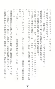 Page 390 of Souha Senhime Sakurahime Futanari Ingoku ni Ochiru Kurokami Otome - preview thumbnail
