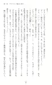 Page 39 of Souha Senhime Sakurahime Futanari Ingoku ni Ochiru Kurokami Otome - preview thumbnail