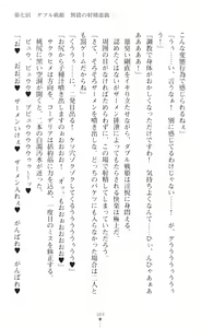 Page 391 of Souha Senhime Sakurahime Futanari Ingoku ni Ochiru Kurokami Otome - preview thumbnail