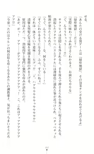 Page 394 of Souha Senhime Sakurahime Futanari Ingoku ni Ochiru Kurokami Otome - preview thumbnail