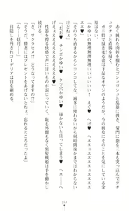 Page 396 of Souha Senhime Sakurahime Futanari Ingoku ni Ochiru Kurokami Otome - preview thumbnail